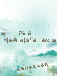 我，萬(wàn)年鍛體期老祖